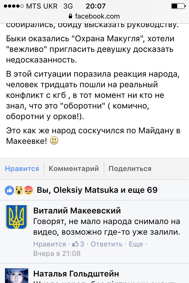макеевка боевики