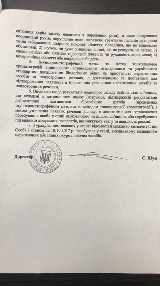 Участница смертельного ДТП Зайцева была под действием наркотических или одурманивающих средств, - адвокат Матвеева 06