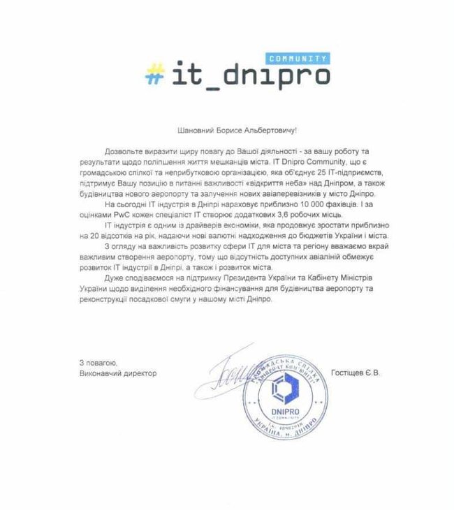 Пять бизнес-ассоциаций высказались в поддержку реконструкции взлетно-посадочной полосы аэропорта в Днепре 03