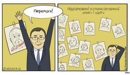 Перемога!