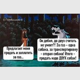 + еще электроэнергия...