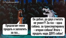 + еще электроэнергия...