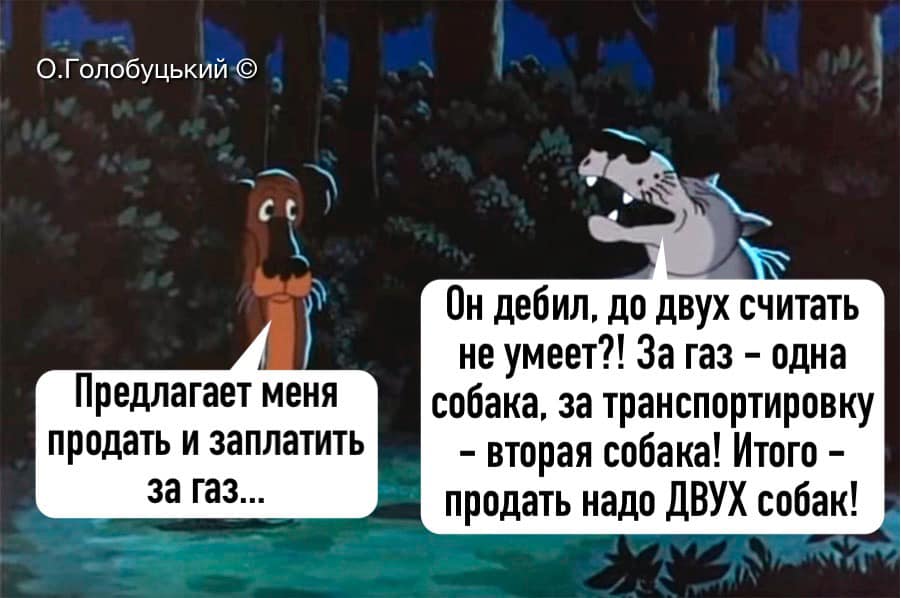 + еще электроэнергия...