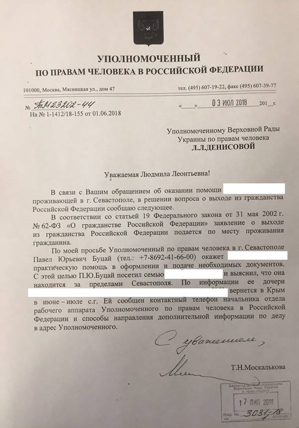 Варварське навязування кримчанам громадянства Росії нагадує кріпосне право, - Денісова 01