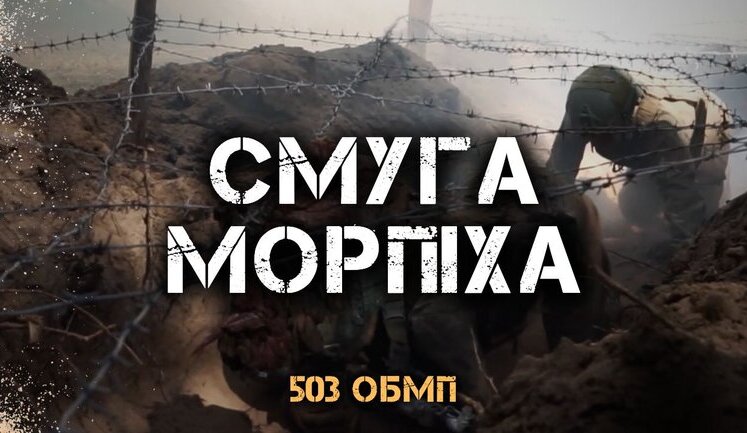 "Якщо жалієш морпіха - ти бажаєш йому смерті". Смуга перешкод морпіха| Репортаж Ірини Сампан. ВIДЕО