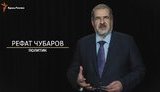 чубаров