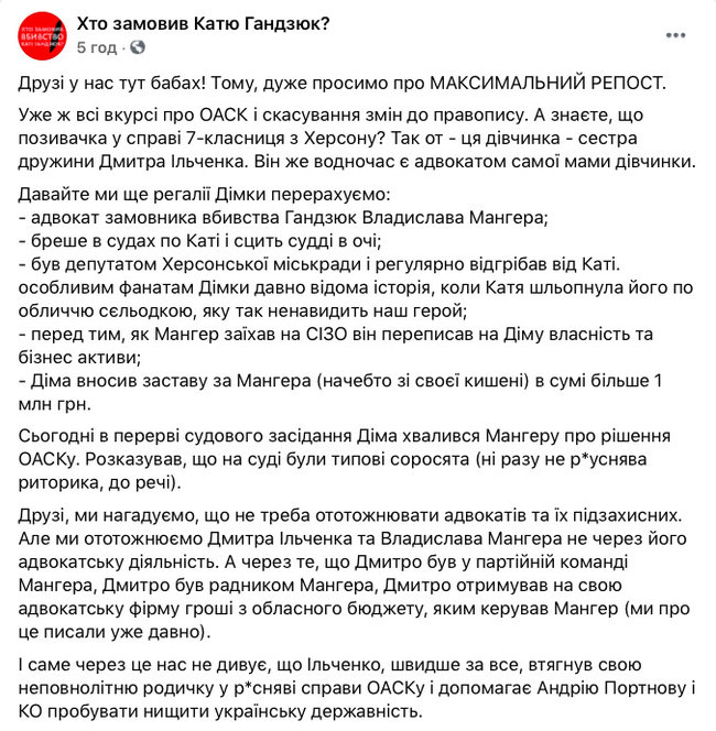 Новий український правопис скасували за позовом херсонської 7-класниці - сестри дружини адвоката Мангера Ільченка 01