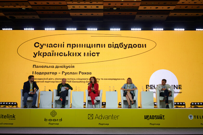 План відбудови країни: відбувся міжнародний форум RE:UKRAINE 03