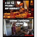 Главное вовремя свалить