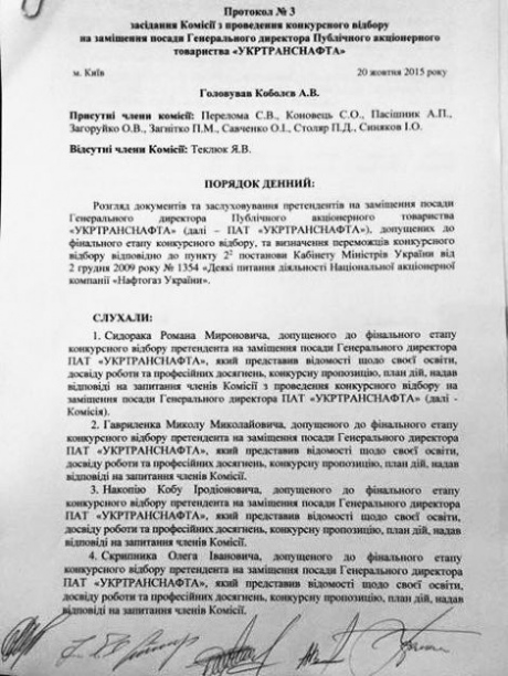 укртранснафта