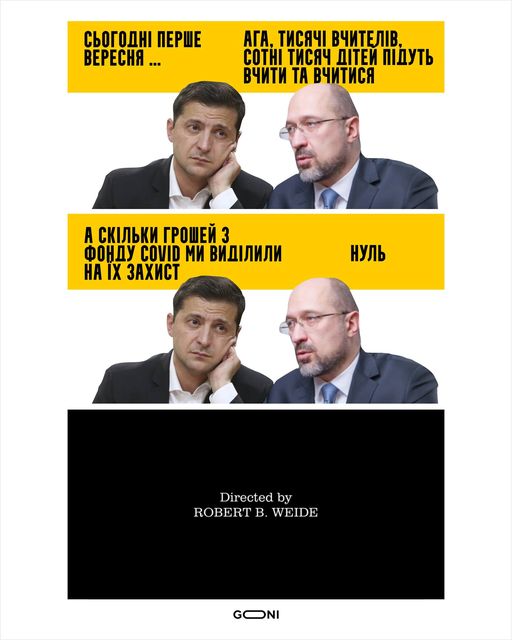 Учітеся та навчайте!