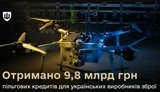 Підтримка українського ОПК