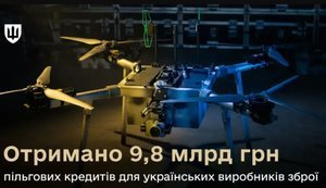 Підтримка українського ОПК