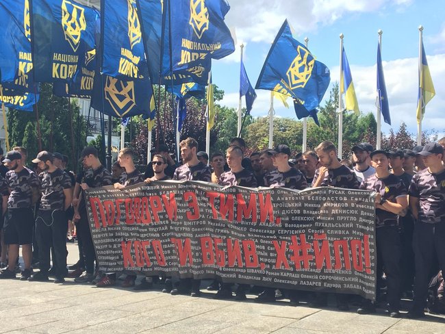 Поговори з тими, кого ти вбив, х#йло!: националисты пикетируют ОП с требованием ареста российской агентуры в Украине и перекрытия границы с РФ 26