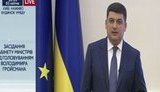 гройсман