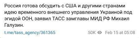 МЗС РФ про вибори в Україні