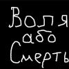 Василь Онопрієнко