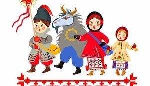 Щедрий Вечір
