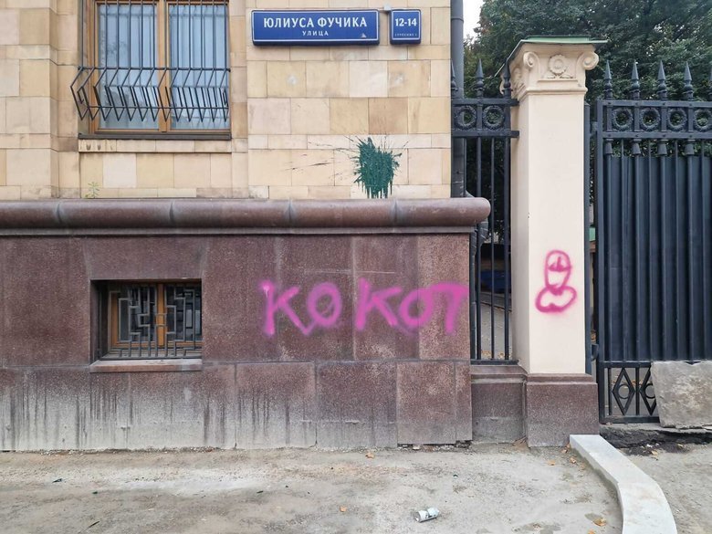 Посольство Чехії в Москві обмалювали вандали