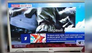 пропаганда