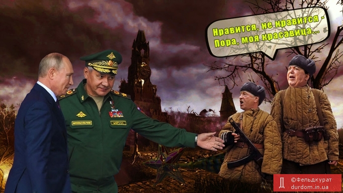 Пора...