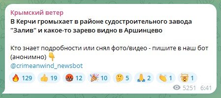 Кримський міст