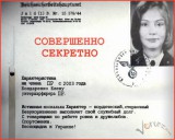 Для служебного пользования