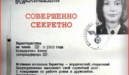 Для служебного пользования