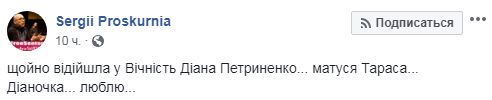 Померла українська оперна співачка Діана Петриненко 01