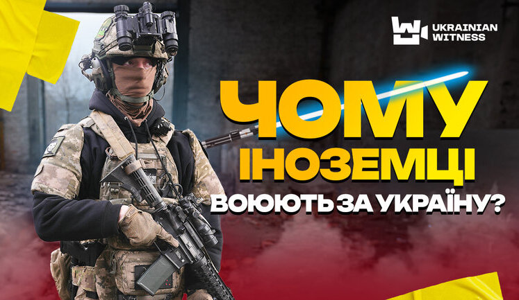 "Семеро легіонерів розбили шістдесят росіян". Один з командирів Інтернаціонального легіону Ян "Кенобі" розповів про роботу підрозділу"