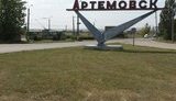 артемовск artemivsk