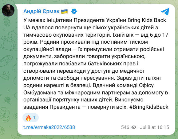 Ще сімох дітей повернули із російської окупації