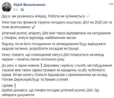 Запуск Держінспекції містобудування, яка замінить скандальну ДАБІ, запланований на кінець червня - початок липня, - Васильченко 01
