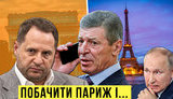"Без цензуры": Что на самом деле произошло в Париже на встрече нормандских советников?. ВИДЕО