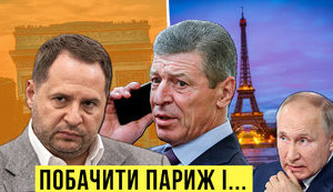 "Без цензуры": Что на самом деле произошло в Париже на встрече нормандских советников?. ВИДЕО