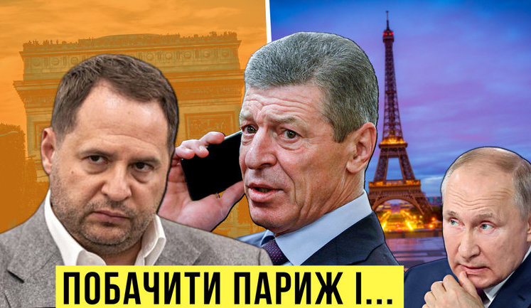 "Без цензуры": Что на самом деле произошло в Париже на встрече нормандских советников?. ВИДЕО