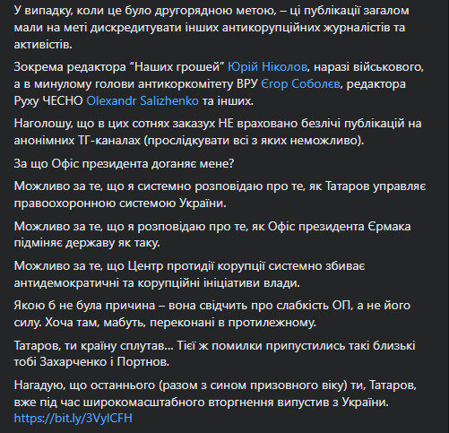 пост Шабуніна