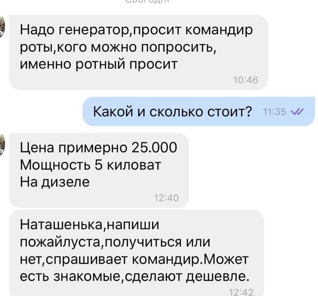 Бойцам на передовой нужно купить генератор, - волонтер Юсупова 01