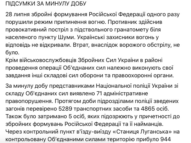 У зоні ООС від початку доби - один постріл, - штаб 03 У зоні ООС від початку доби - один постріл, - штаб 03