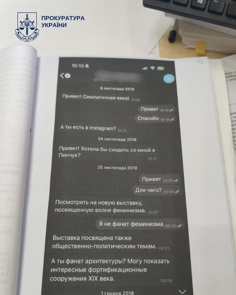 Киянину повідомили про підозру за багаторічне переслідування жінок
