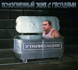 Утилизация отходов