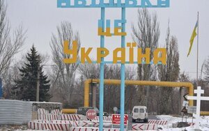 авдіївка