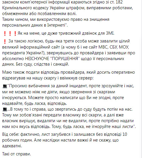 Провайдер відімкнув сервер сайту Новинарня без рішення суду за скаргою на публікацію щодо плагіату Шкарлета, - головний редактор Лиховій 05