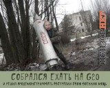 Страшно?