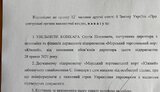 Кубраков уволил директора порта "Южный"
