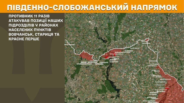 Ситуація на фронті на ранок 12 травня