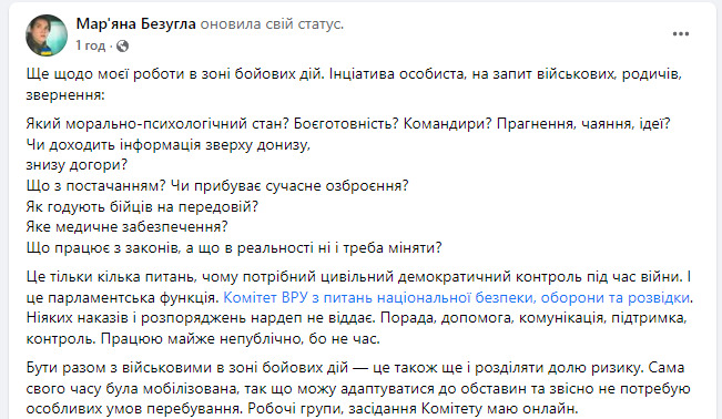 Безугла про знаходження у військовому штабі: Я не віддаю накази, а контролюю та допомагаю 03