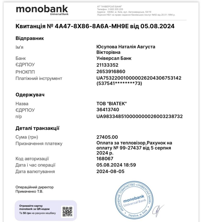 Волонтерка Юсупова просить допомогти воїнам