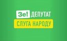 Лероса виключили з фракції "Слуга народу"