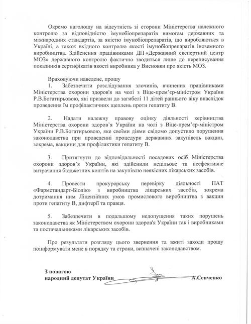 Цензор.НЕТ Изображение
